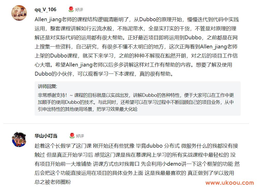 打造仿猫眼项目 以Dubbo为核心解锁微服务「完结无密」