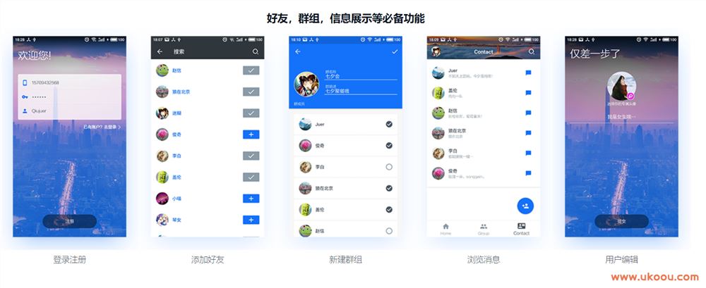 带后台的IM即时通讯App 全程MVP手把手打造「完结无密」