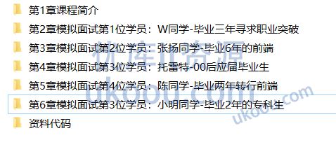 前端模拟面试，给你真实的求职体验和面试经验【高清无密】