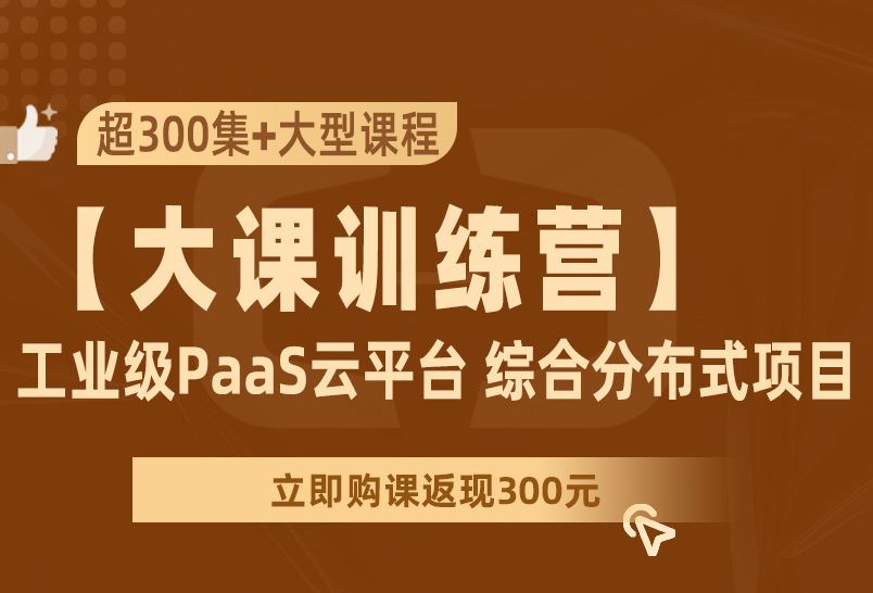 小滴课堂工业级PaaS云平台