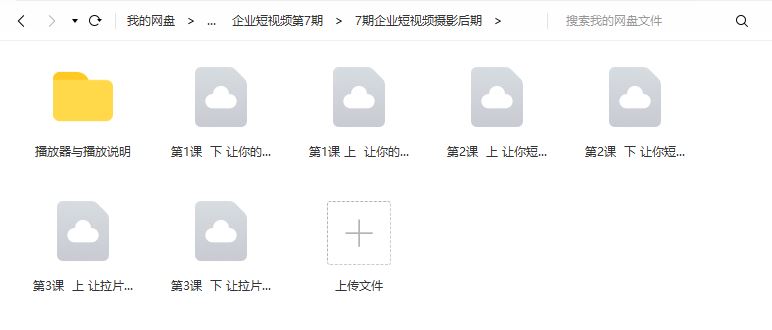厚昌学院田轩短视频实操训练营7-9期2022培训课程视频百度网盘云