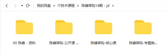 珠峰前端架构师培养计划202314-16版培训课程视频教程百度网盘云