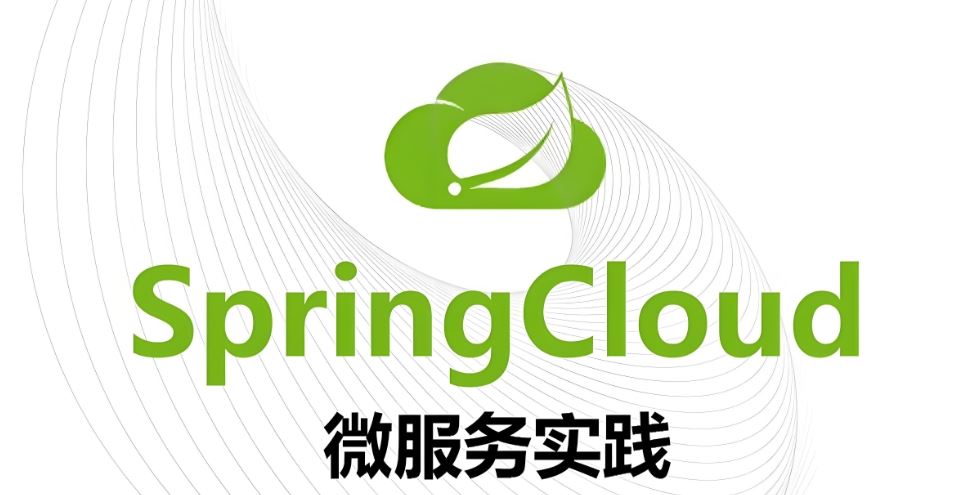 SpringCloud最新架构设计与实战技能全面提升 从零开始掌握微服务架构系统开发