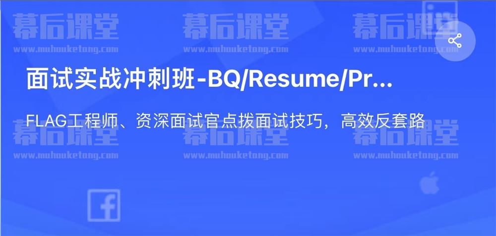 九章算法沙加面试实战冲刺班2022培训视频百度网盘云