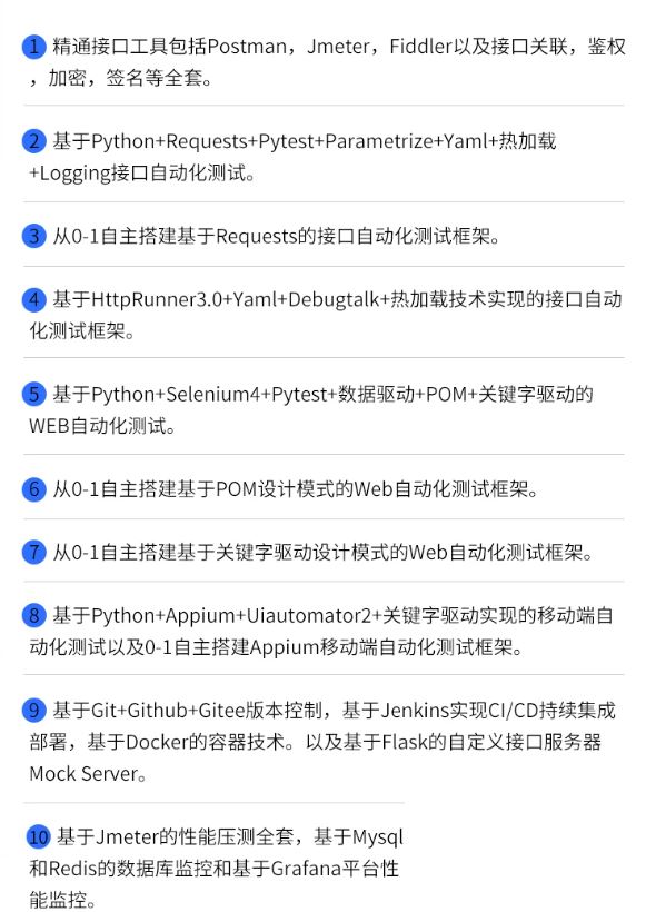 码尚教育-Python全栈自动化VIP课程对标大厂标准 挑战年薪40万【完结】价值7080元