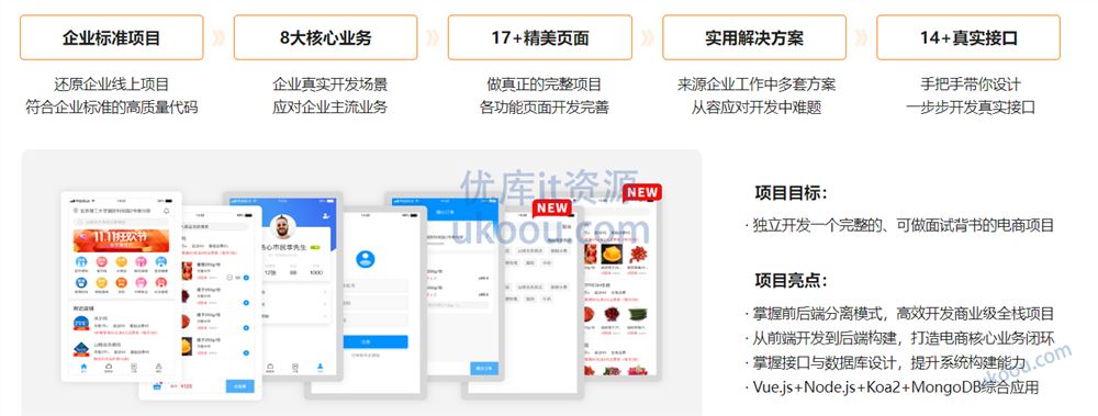慕ke 前端工程师2023全新升级版「已完结」