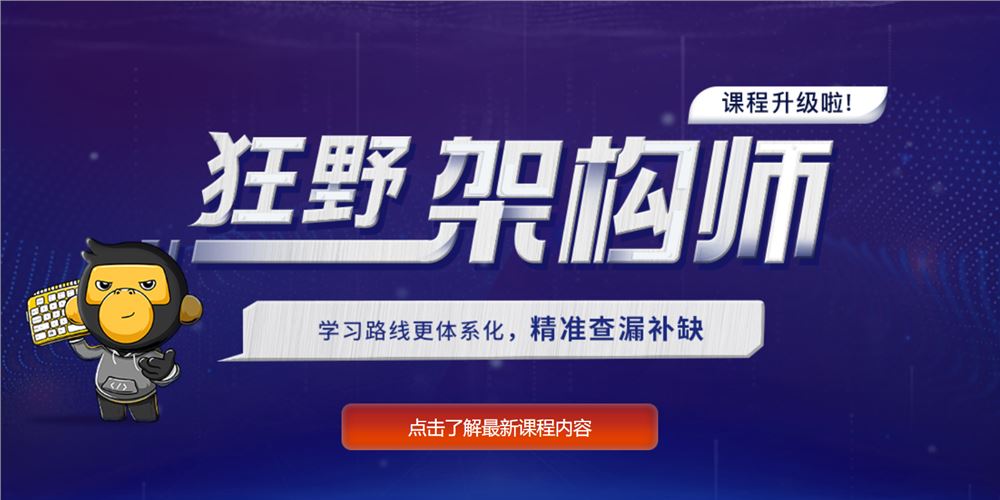 博学谷_传智播客黑马狂野架构师3期4期5期培训课程视频百度网盘云