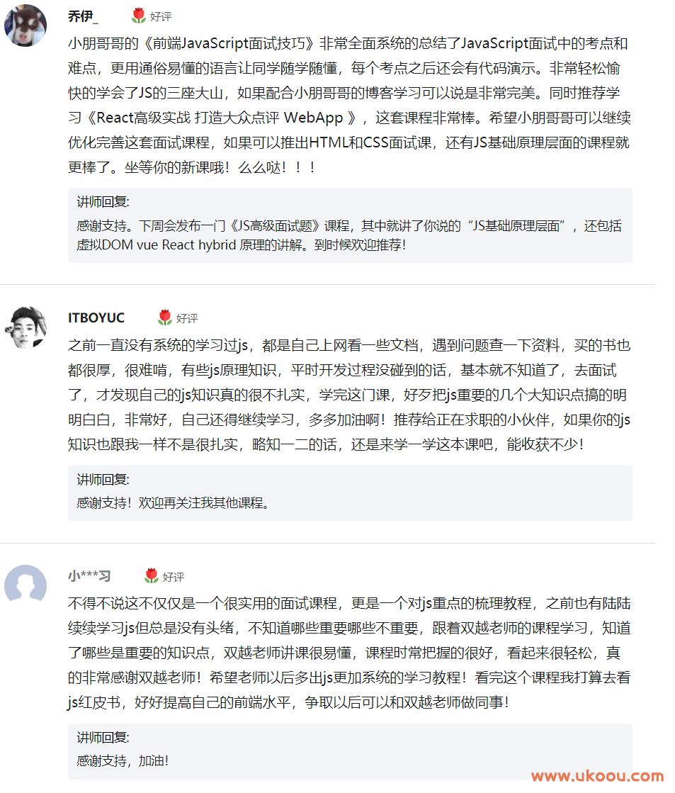 前端JavaScript面试技巧「完结无密」