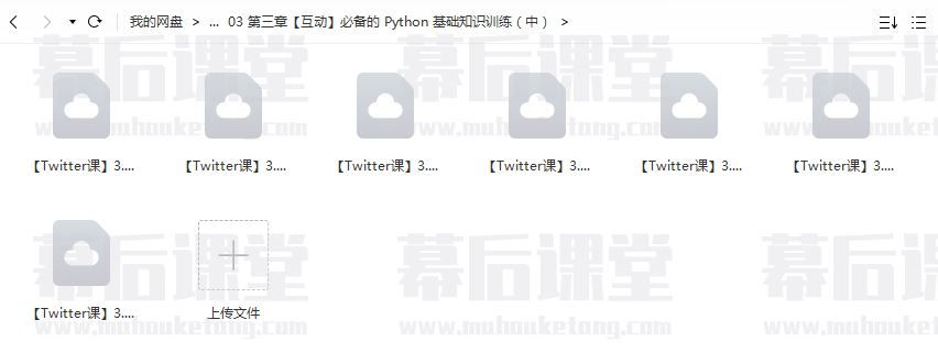 九章算法令狐冲Twitter 后端系统 Python 项目实战2022培训视频百度网盘
