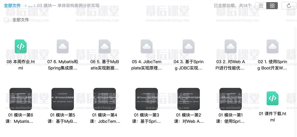 极客时间Java实战特训营课程2023培训课程视频百度网盘云