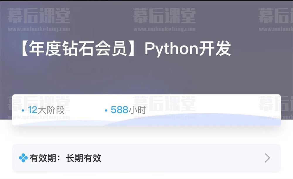 黑马程序员博学谷的Python开发2022培训视频百度网盘云