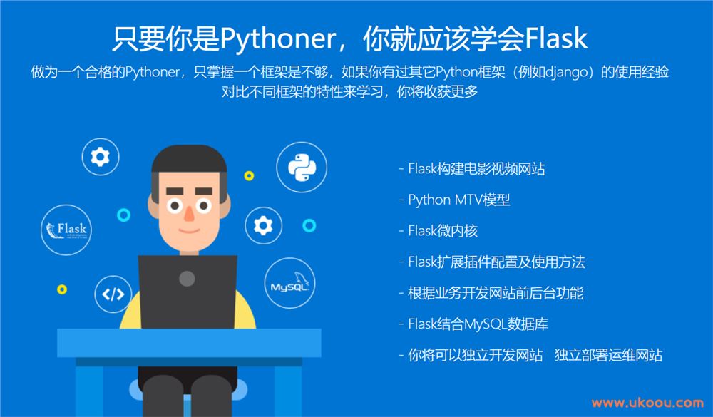 Python Flask 构建微电影视频网站「完结无密」