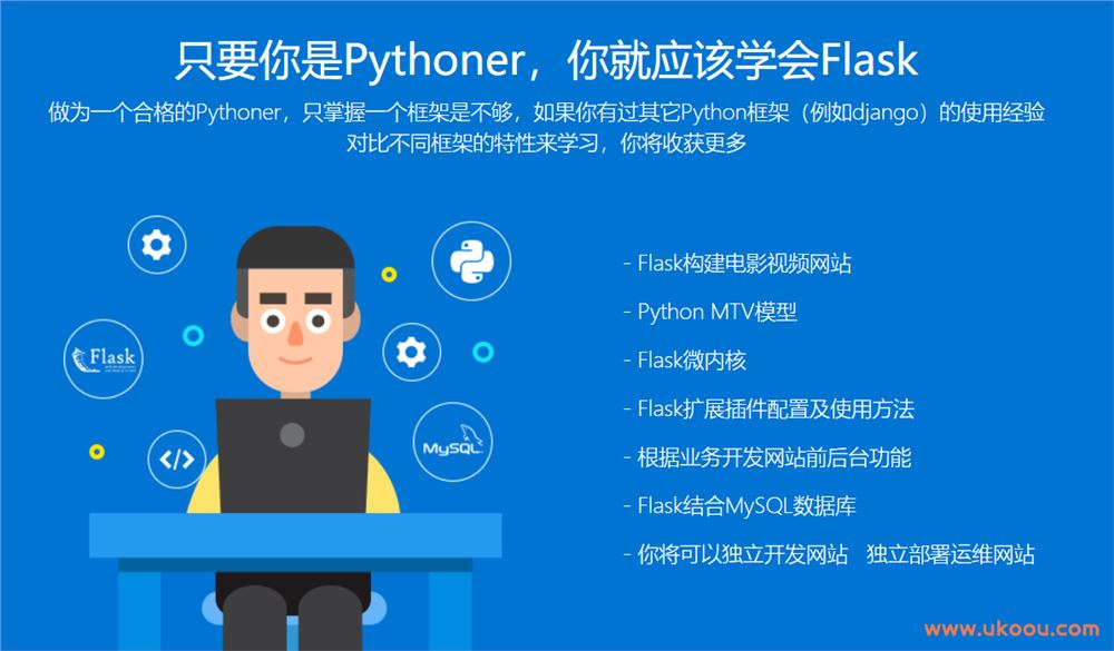 Python Flask 构建微电影视频网站「完结无密」