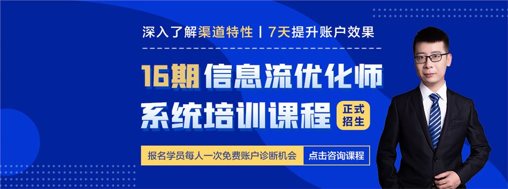 厚昌学院柯楠信息流优化师系统培训课程视频2022第15-17期百度网盘云