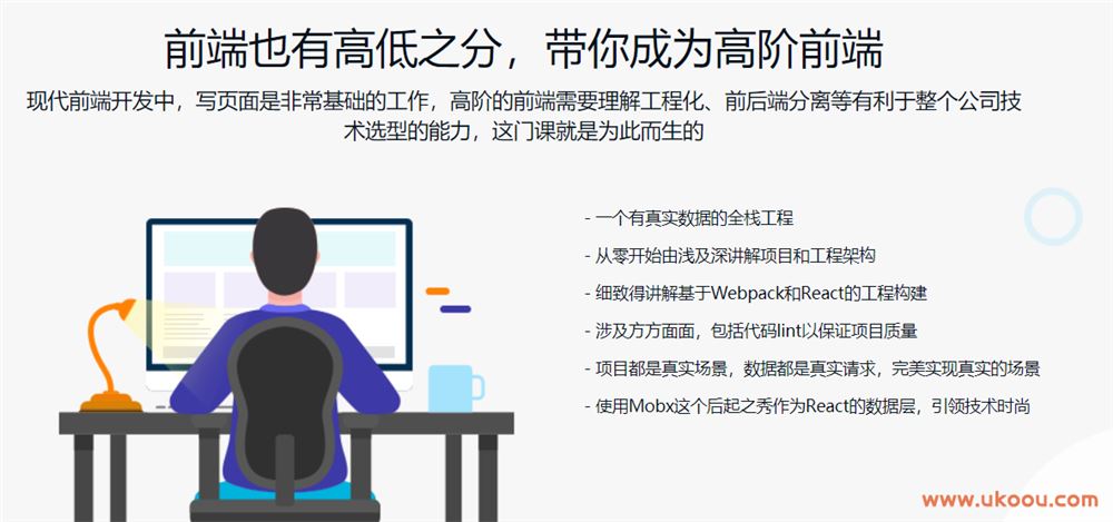 React全栈+服务器渲染(ssr)打造社区Webapp「完结无密」