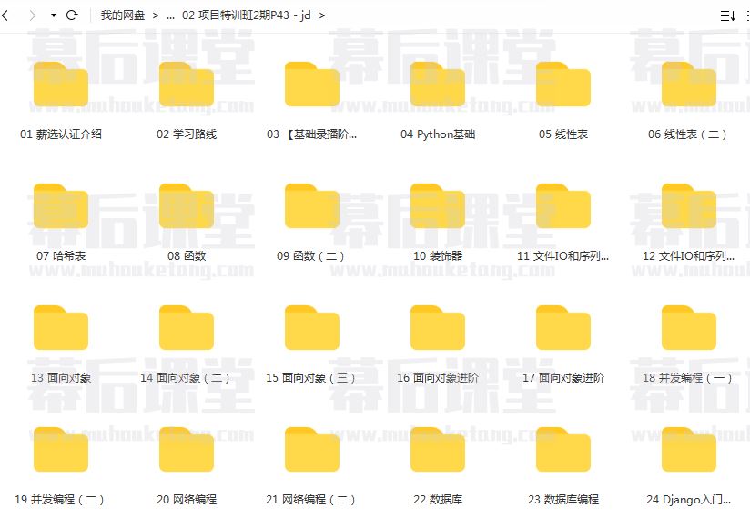 马哥教育WaynePython运维自动化与DevOps项目特训2023培训班