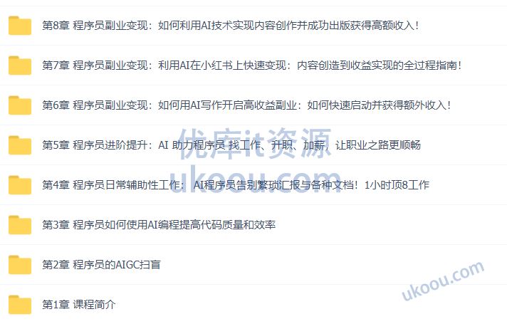 10倍+程序员效能提升AI实战课「已完结」