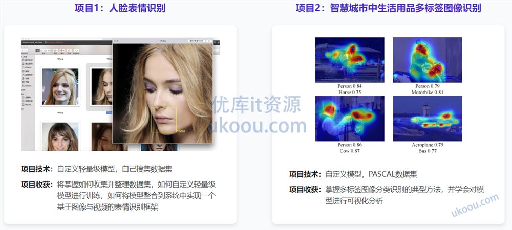 【慕ke】AI人工智能算法工程师「包更新」