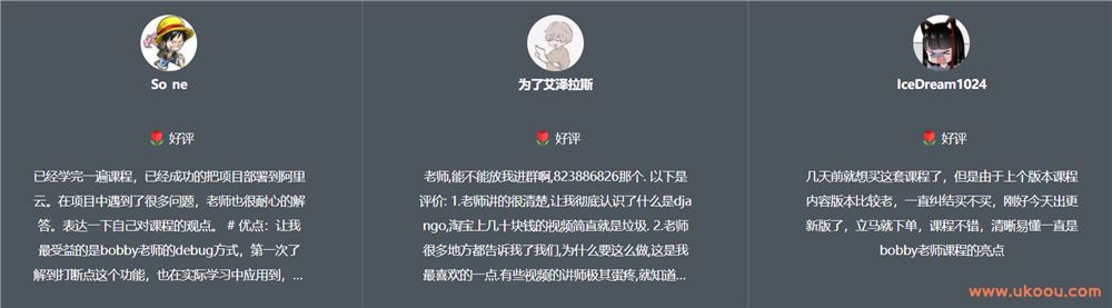 强力Django+杀手级xadmin开发在线教育网站 「完结无密」