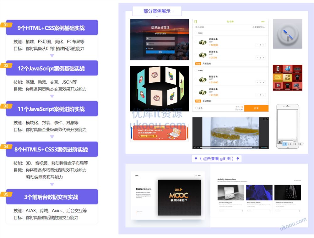 前端必学 40个精选案例实战 一课吃透HTML5+CSS3+JS「已完结」