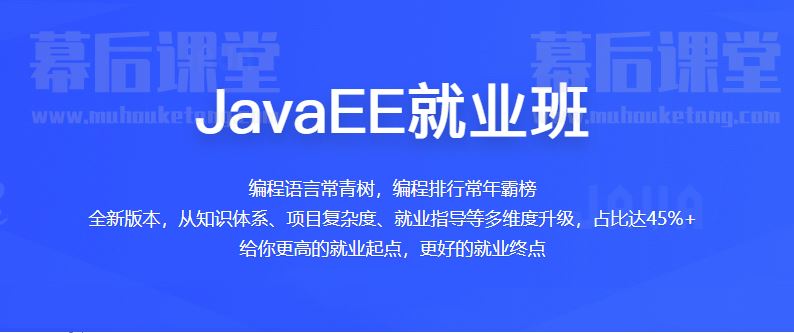 百战程序员JavaEE就业班2023培训课程视频教程百度网盘云