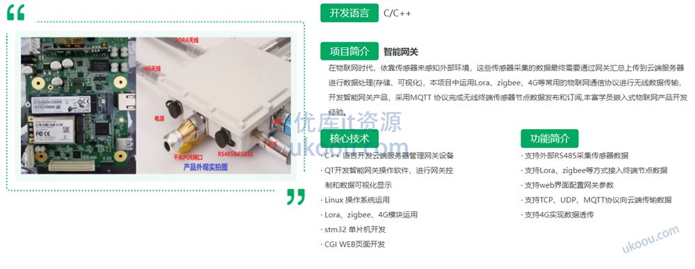 物联网/嵌入式工程师「同步更新中」