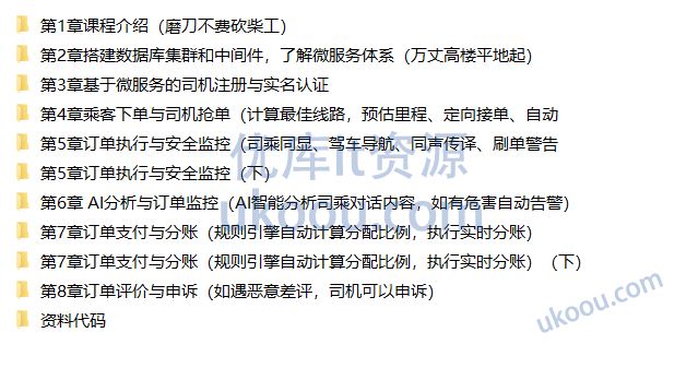 多端全栈项目实战：大型商业级代驾业务全流程落地「同步更新」